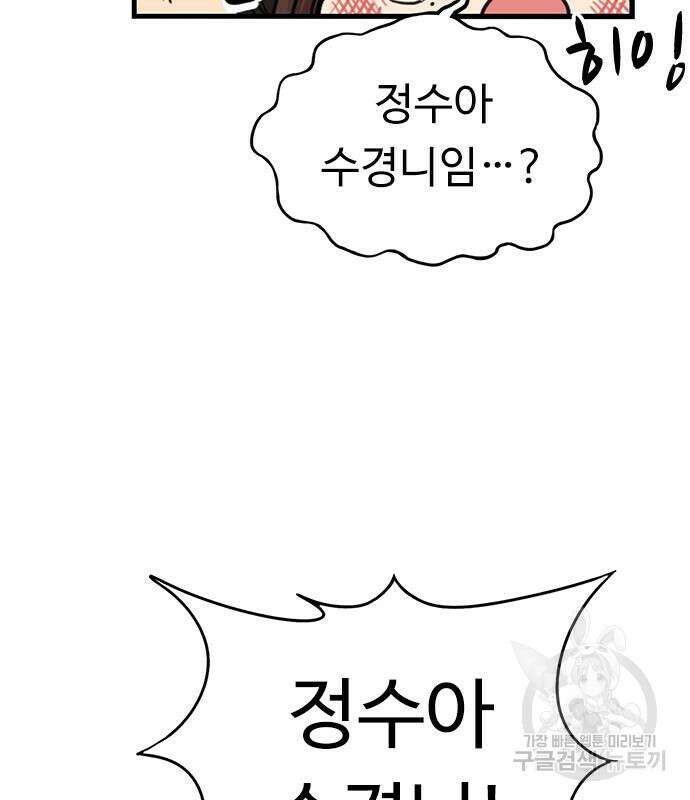 뷰티풀 군바리 393화 5