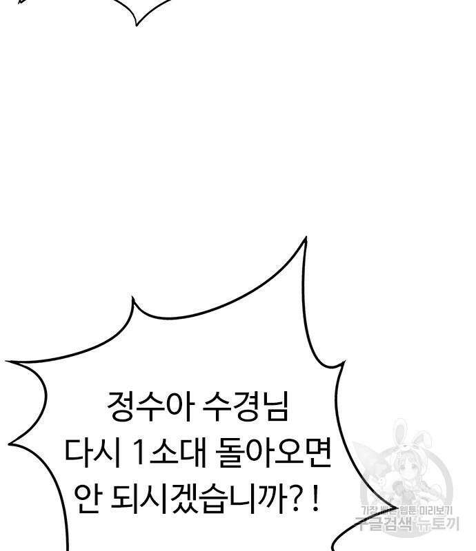 뷰티풀 군바리 393화 7