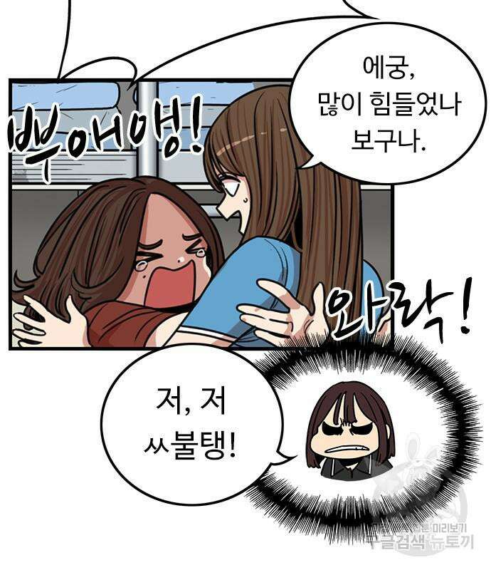 뷰티풀 군바리 393화 8