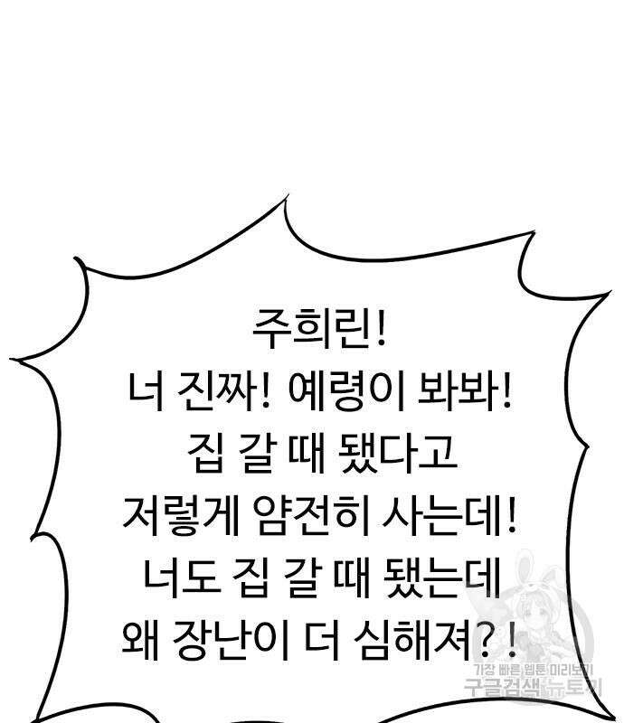 뷰티풀 군바리 393화 9