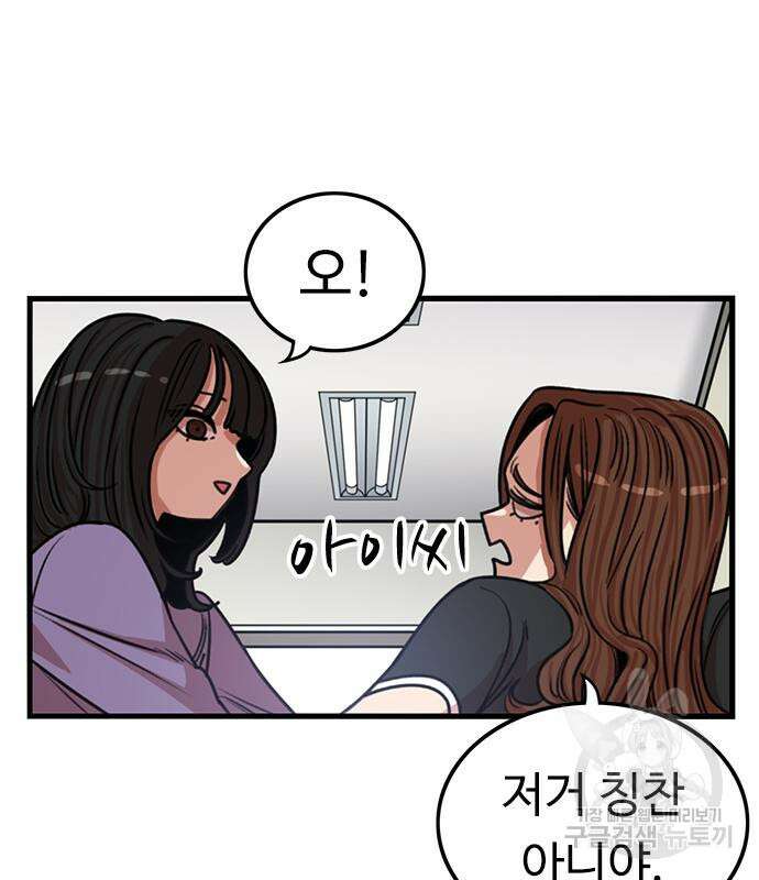 뷰티풀 군바리 393화 11
