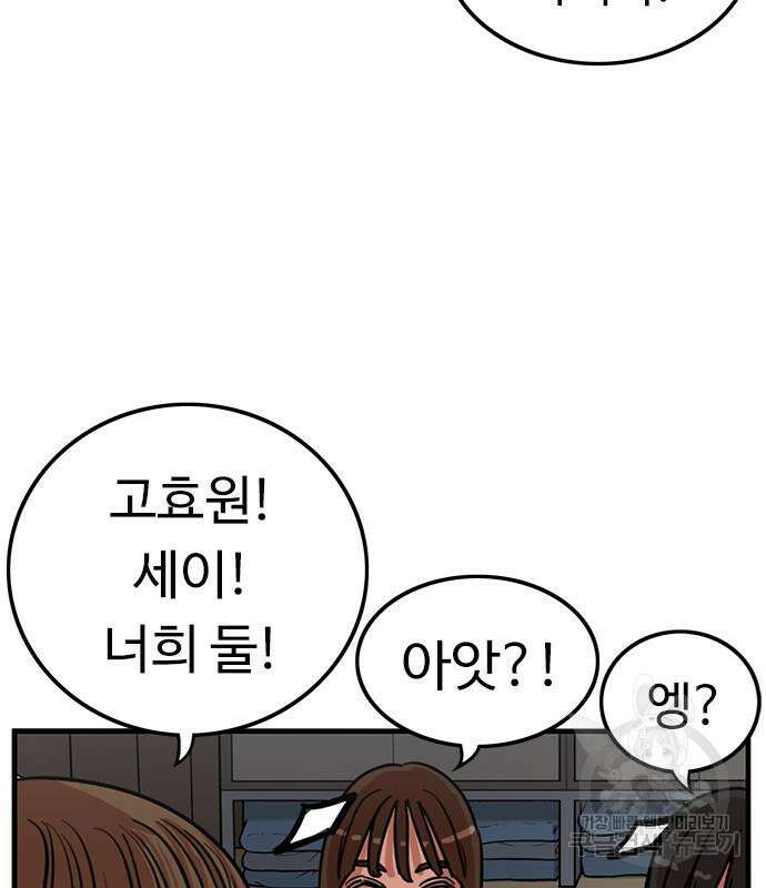 뷰티풀 군바리 393화 12