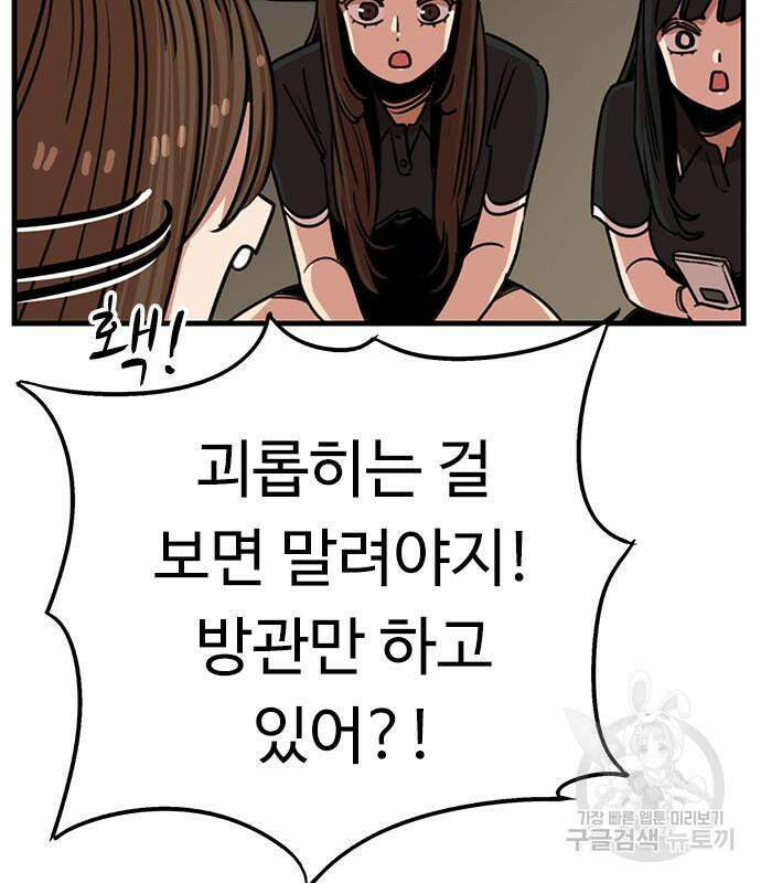 뷰티풀 군바리 393화 13