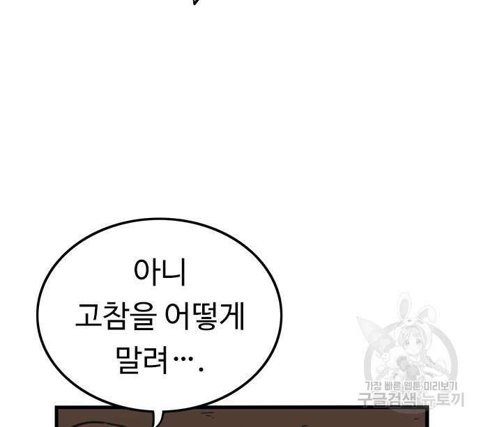 뷰티풀 군바리 393화 14