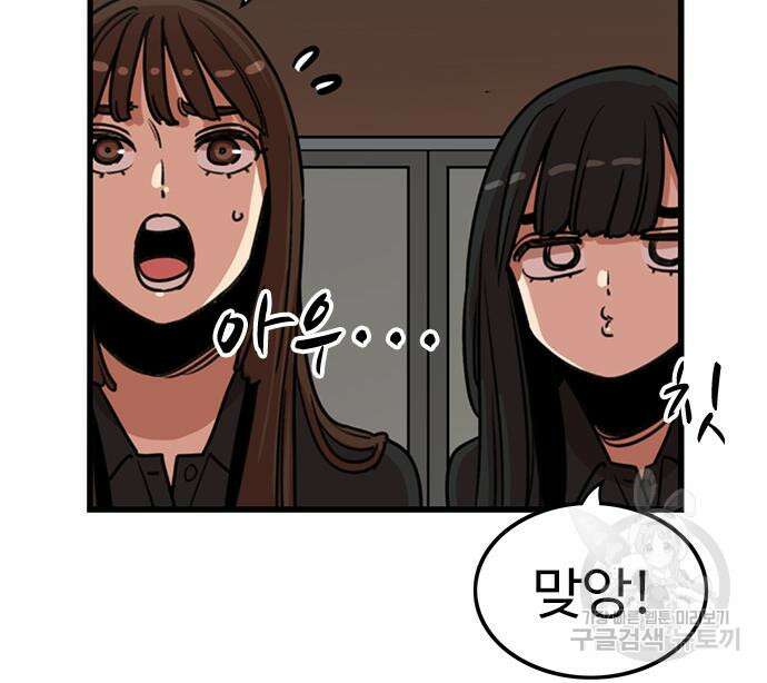 뷰티풀 군바리 393화 15