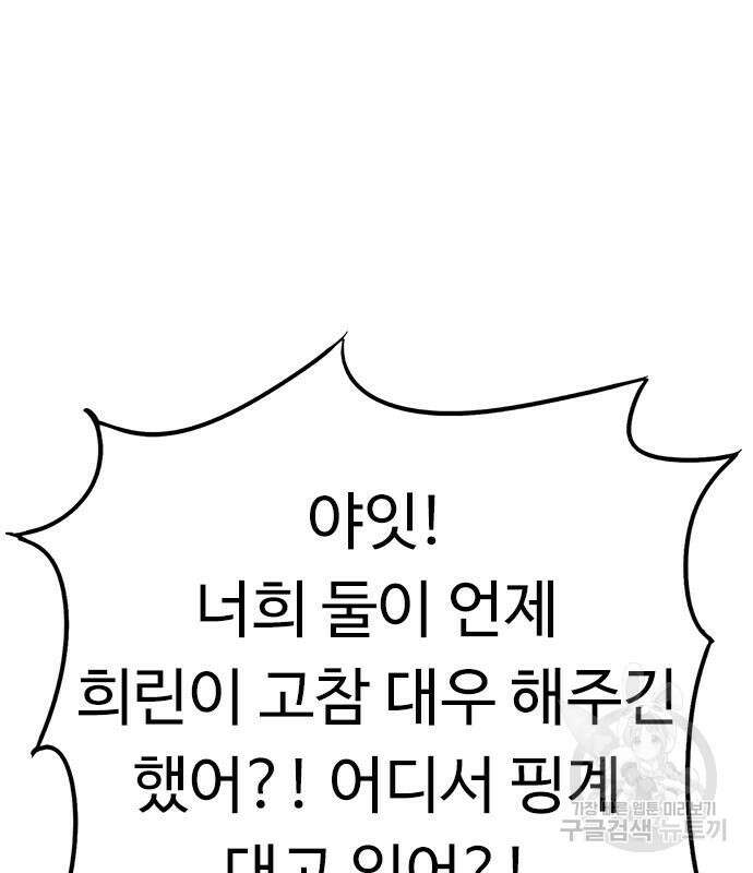 뷰티풀 군바리 393화 16