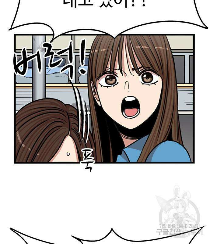 뷰티풀 군바리 393화 17