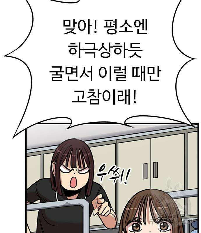 뷰티풀 군바리 393화 18