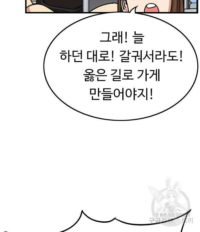 뷰티풀 군바리 393화 19