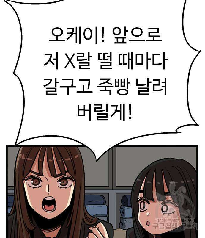 뷰티풀 군바리 393화 20
