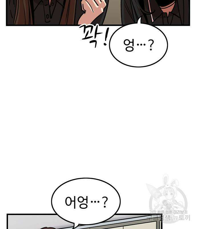 뷰티풀 군바리 393화 21