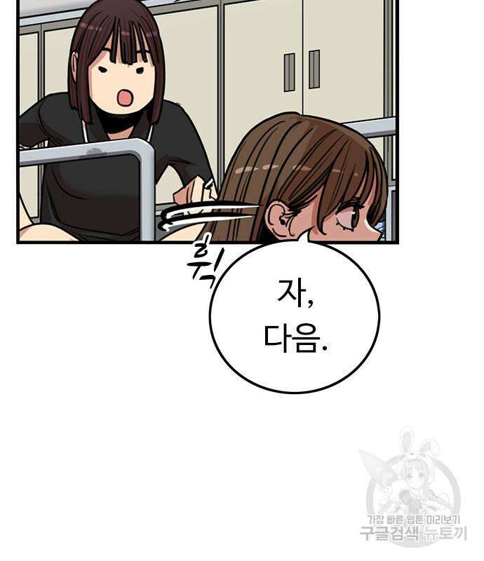 뷰티풀 군바리 393화 22
