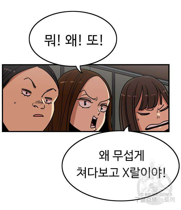 뷰티풀 군바리 393화 25