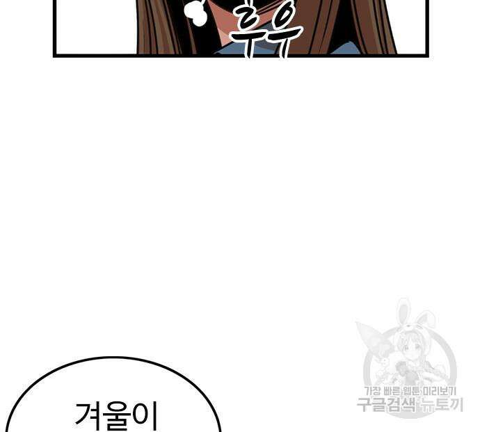 뷰티풀 군바리 393화 27