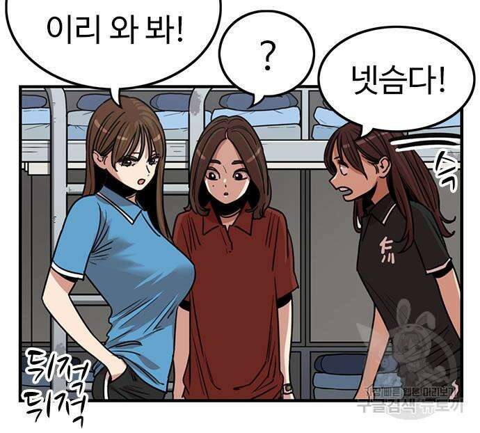 뷰티풀 군바리 393화 28