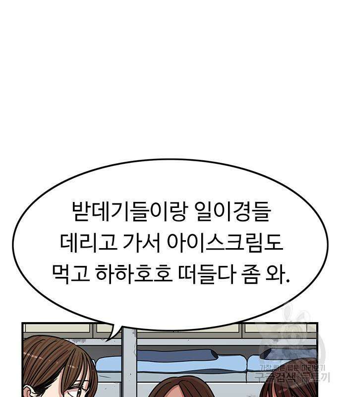 뷰티풀 군바리 393화 29