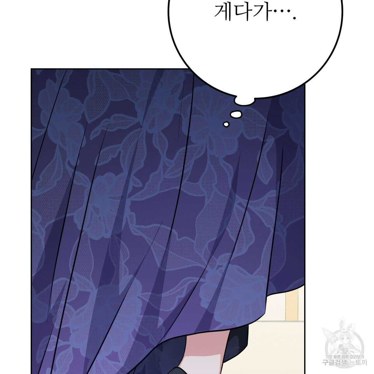 자스민을 봐 주세요! 5화 19