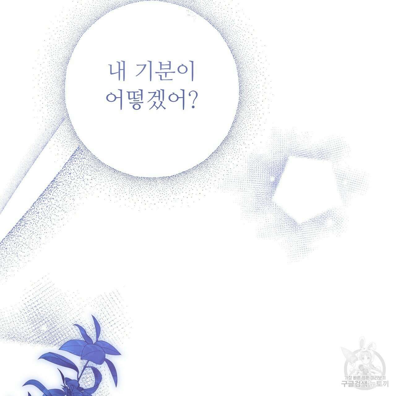자스민을 봐 주세요! 5화 31