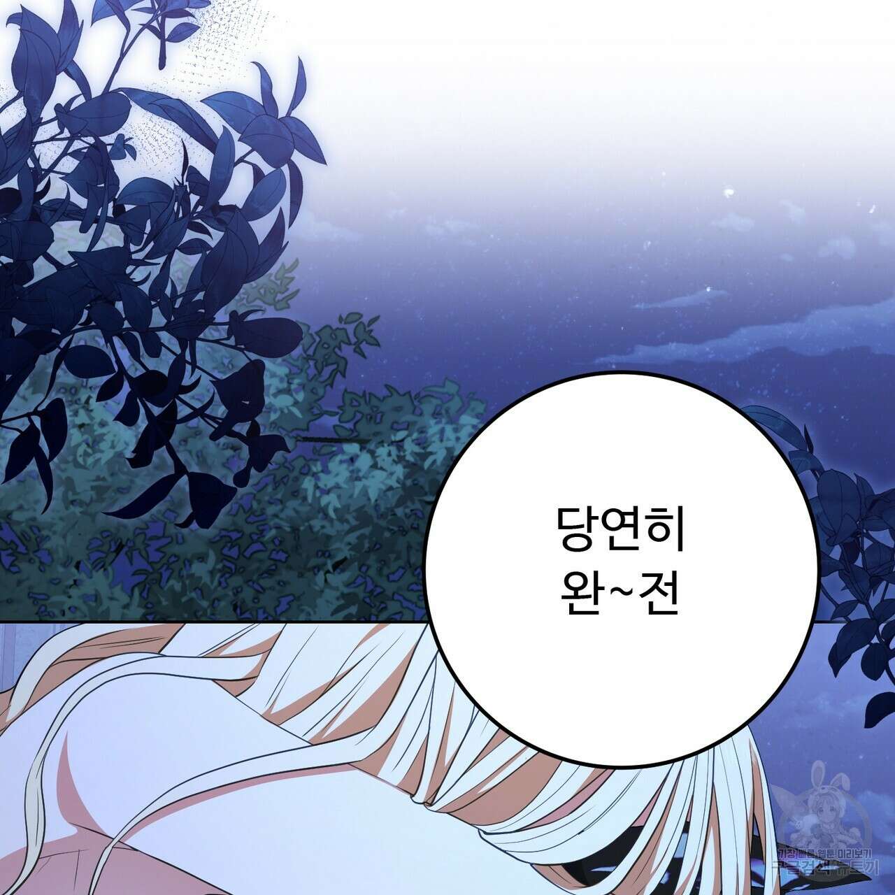 자스민을 봐 주세요! 5화 32
