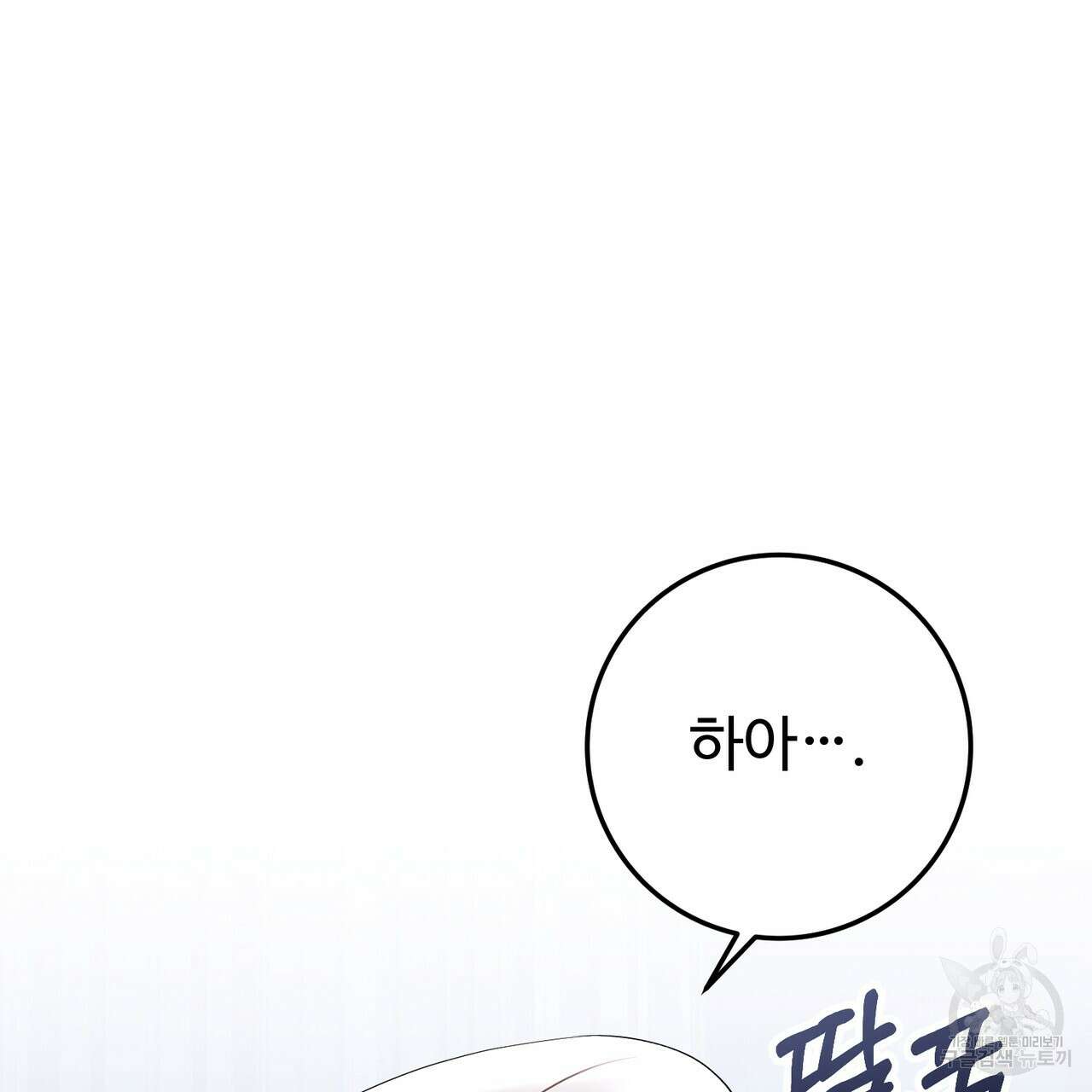 자스민을 봐 주세요! 5화 36