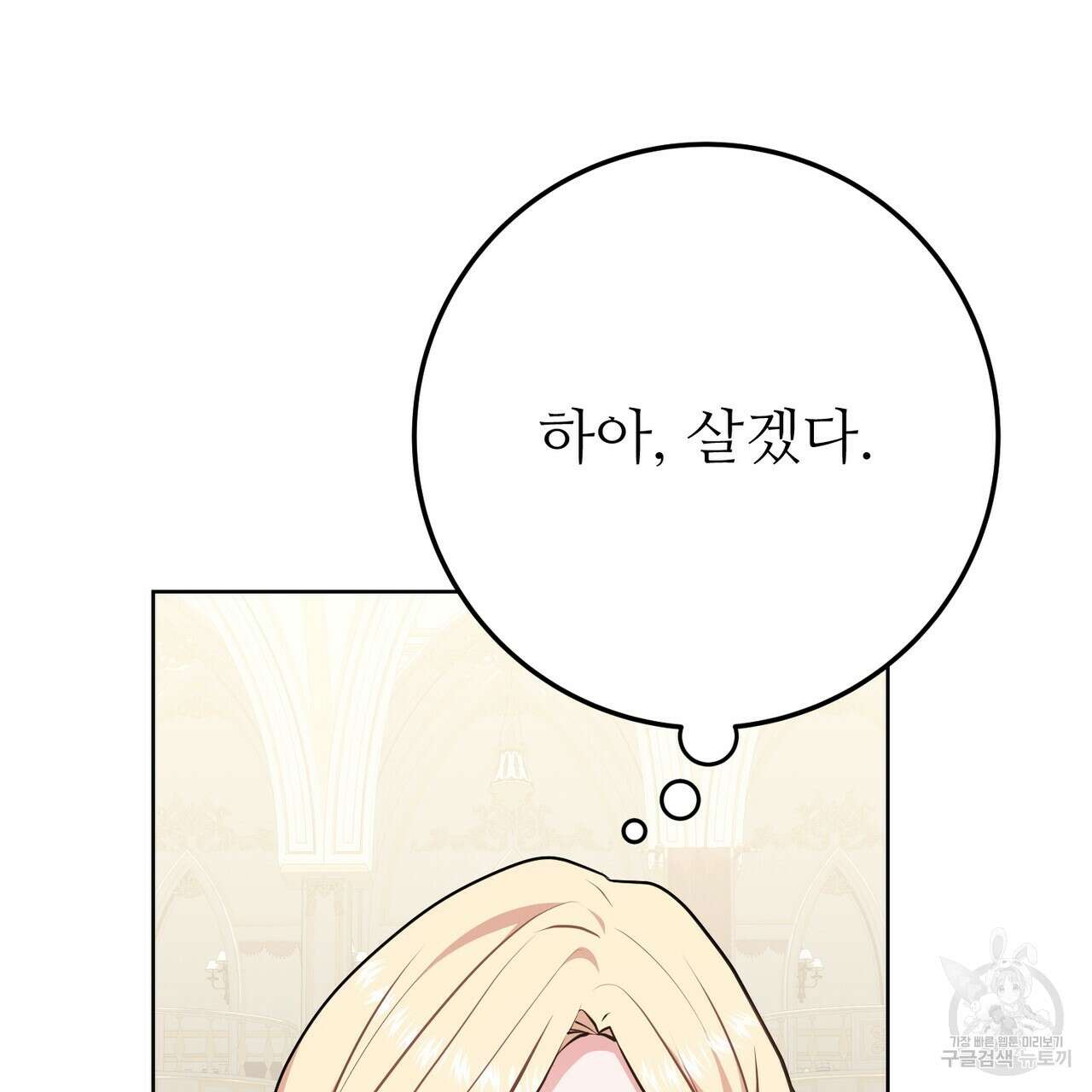 자스민을 봐 주세요! 5화 6