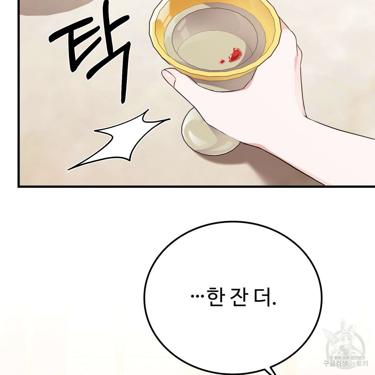 자스민을 봐 주세요! 15화 2