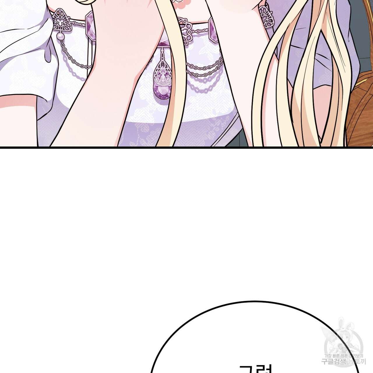 자스민을 봐 주세요! 15화 11