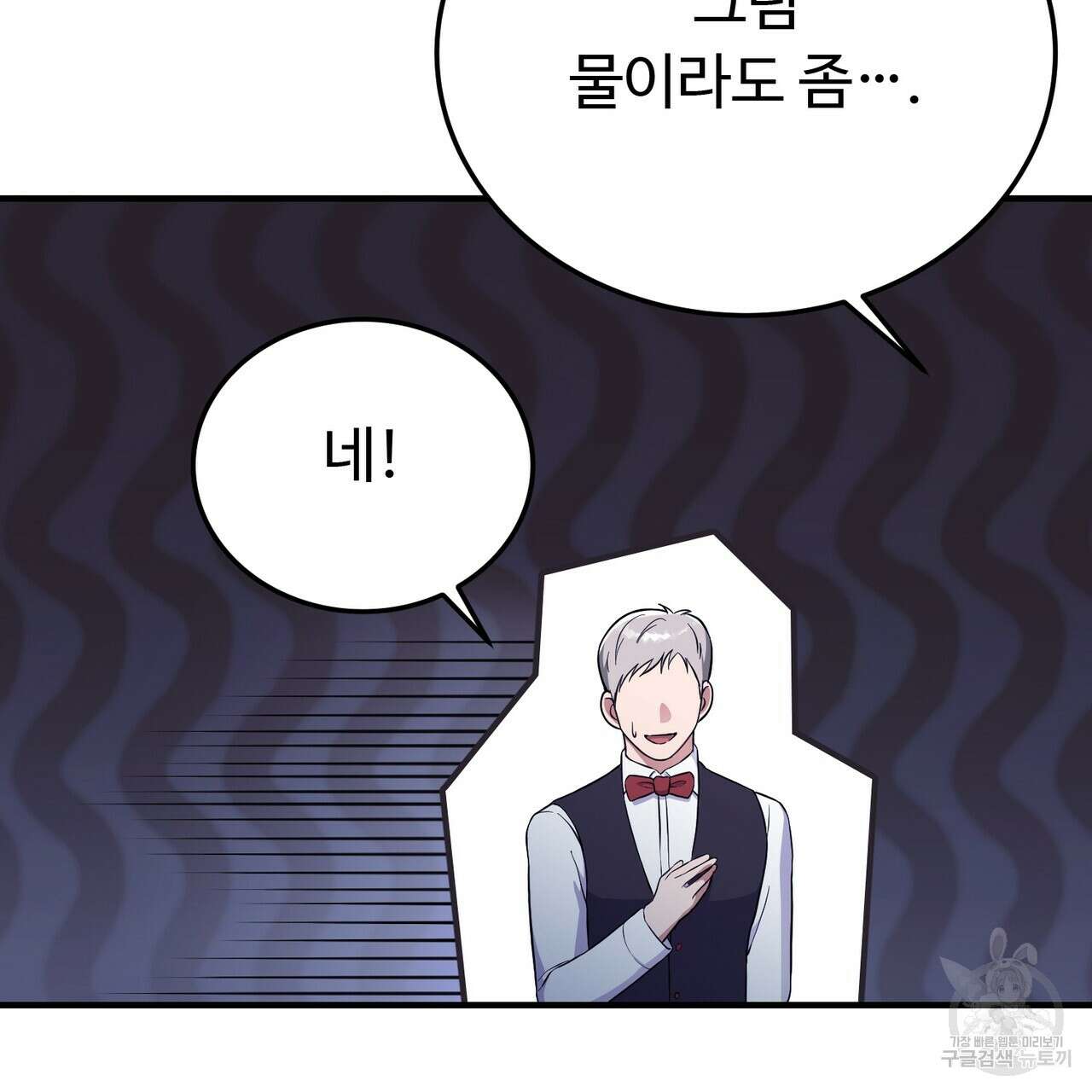 자스민을 봐 주세요! 15화 12