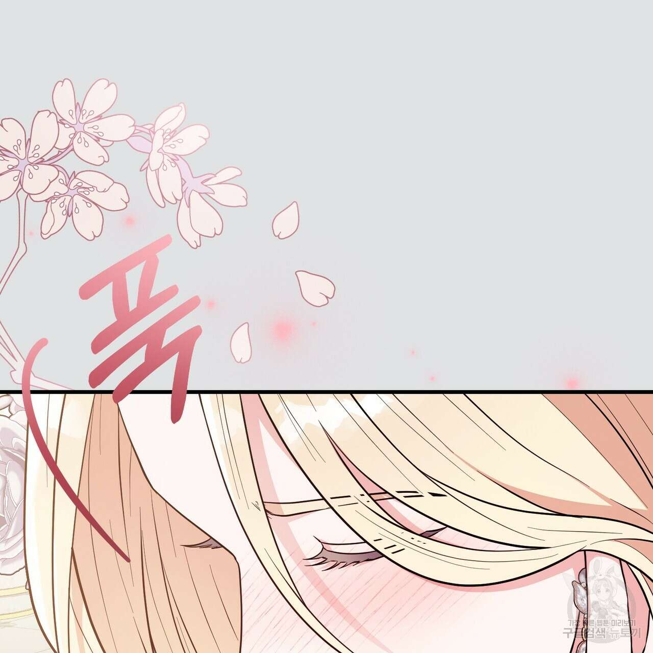 자스민을 봐 주세요! 15화 14