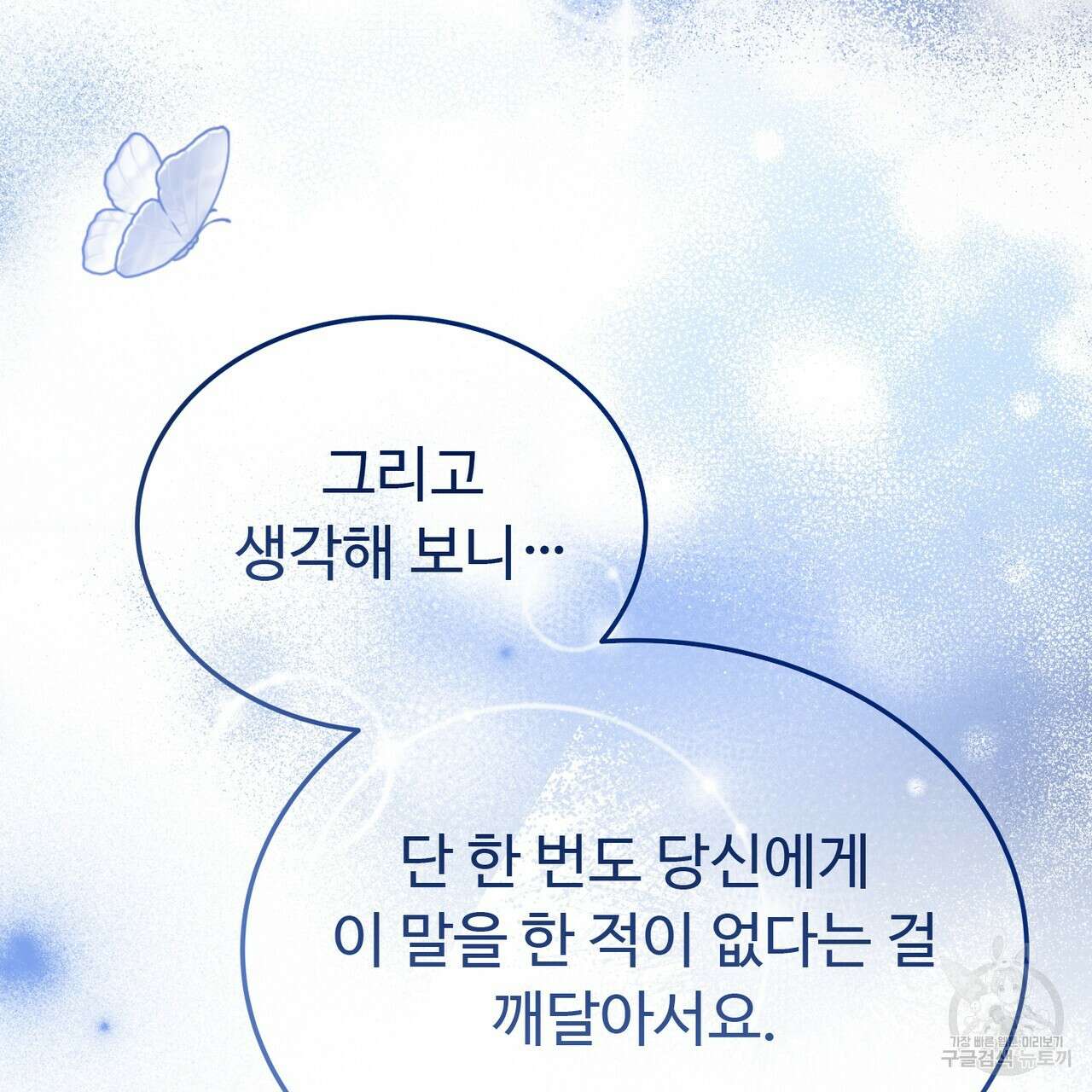 자스민을 봐 주세요! 15화 19