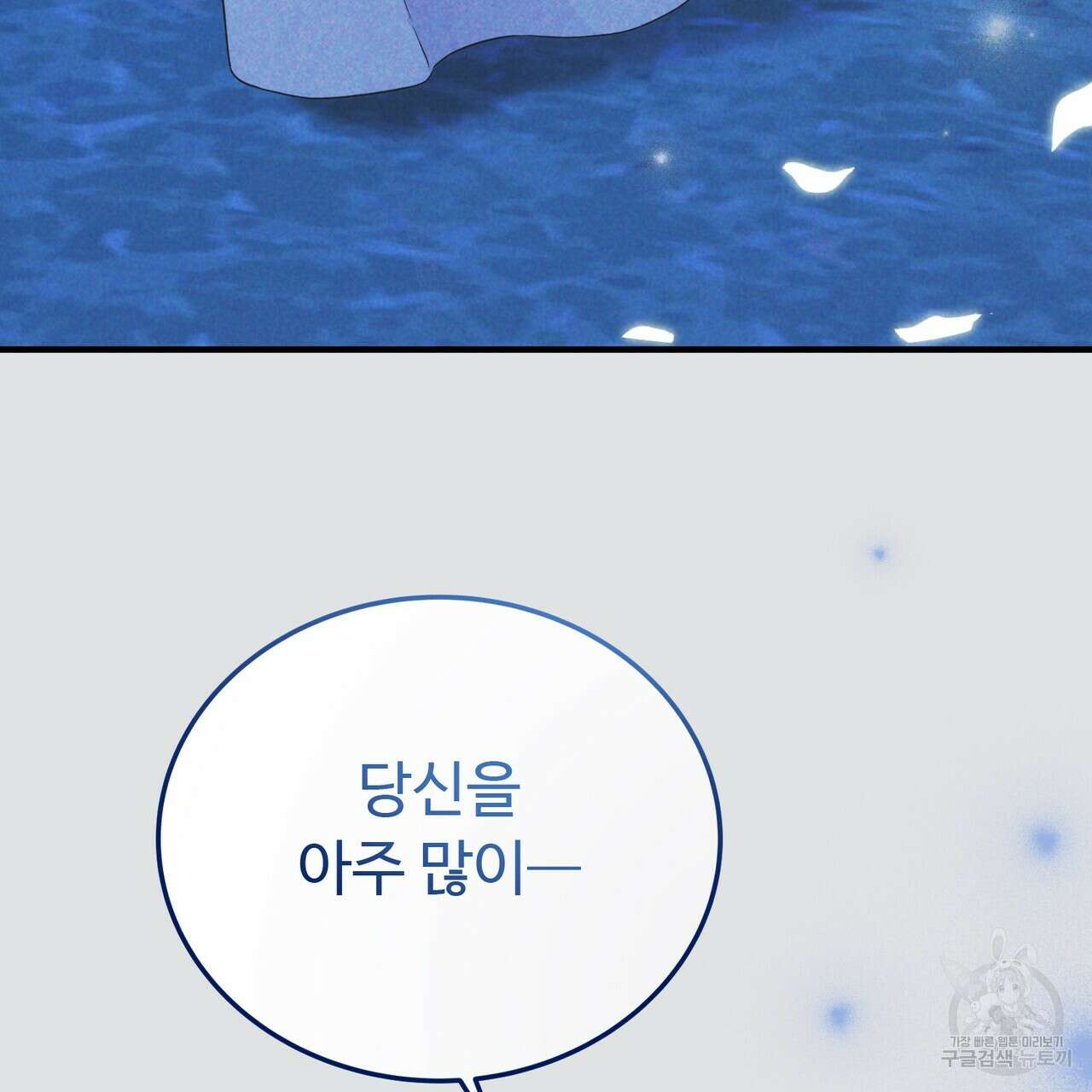 자스민을 봐 주세요! 15화 22