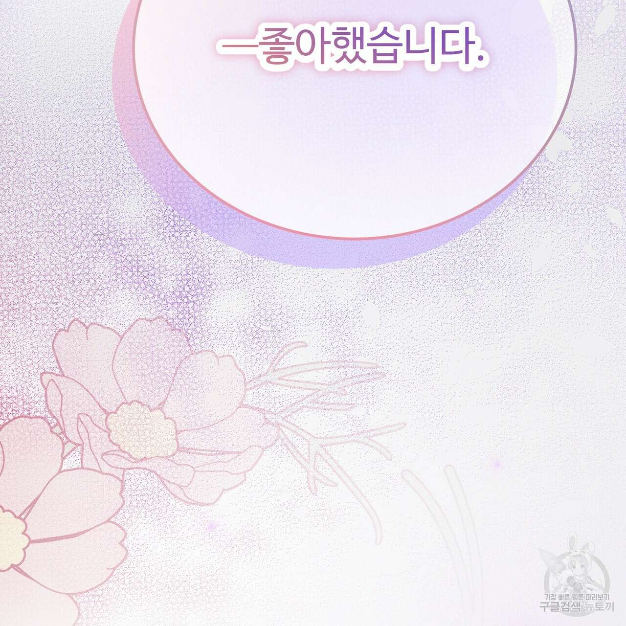 자스민을 봐 주세요! 15화 25