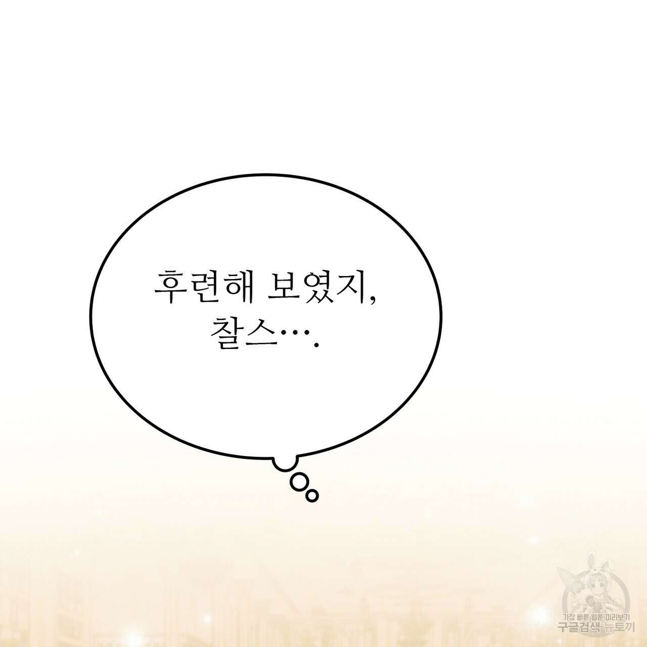 자스민을 봐 주세요! 15화 27