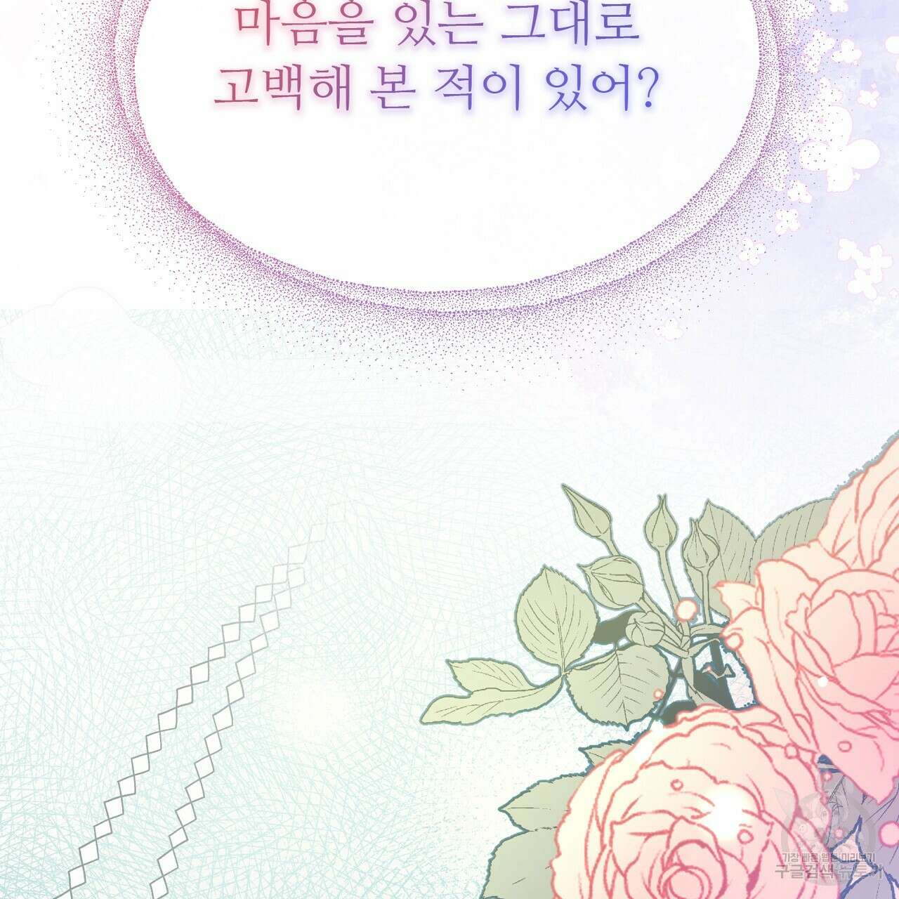 자스민을 봐 주세요! 15화 32
