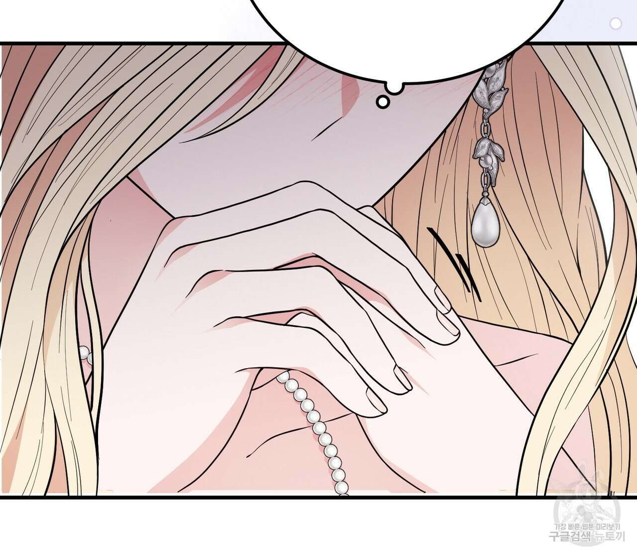 자스민을 봐 주세요! 15화 39