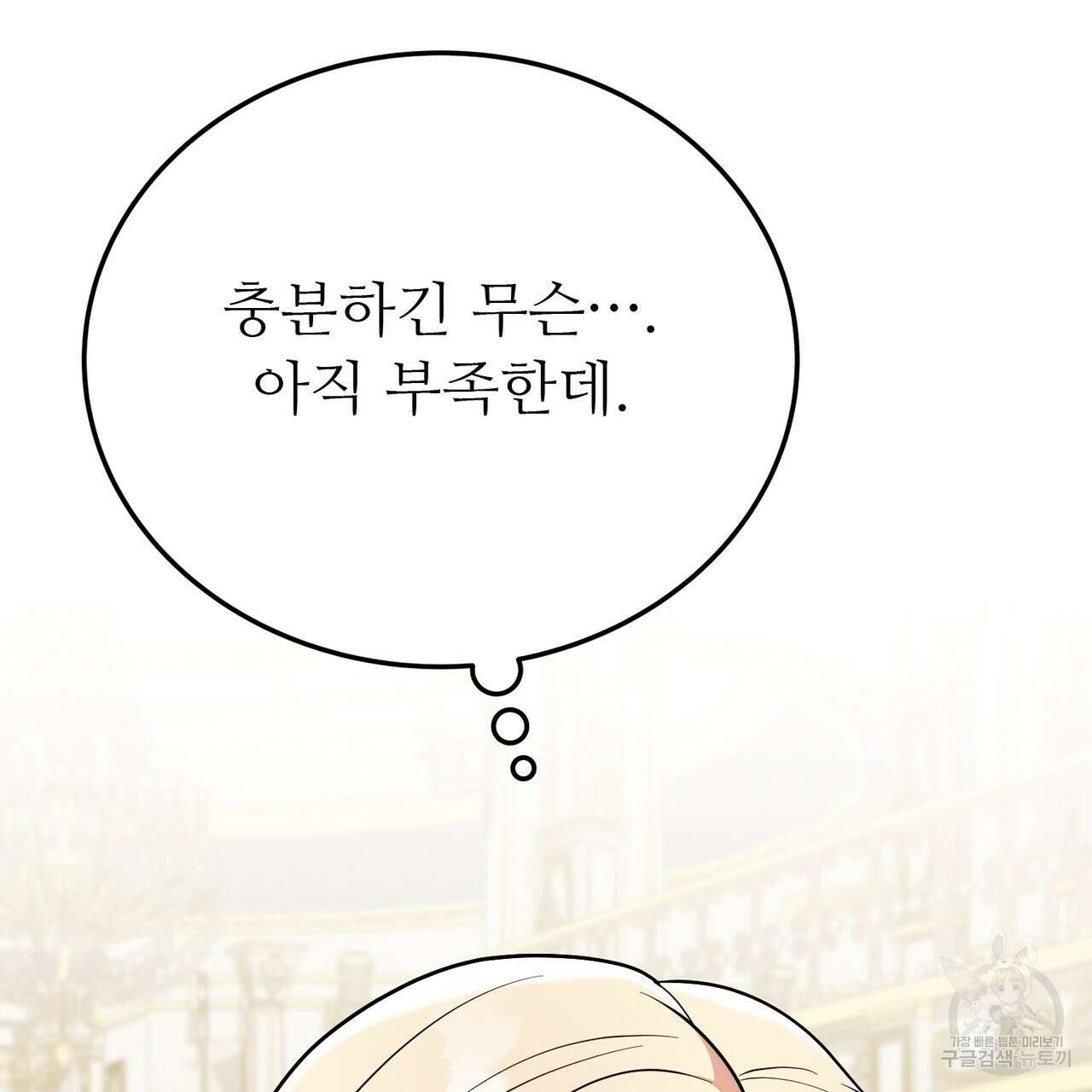 자스민을 봐 주세요! 15화 9