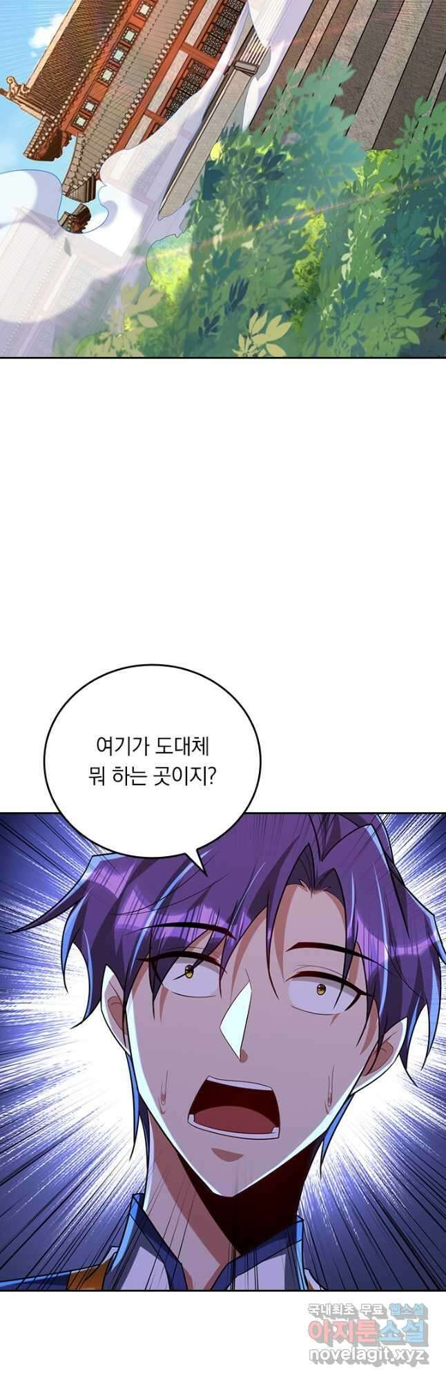 왕이 돌아왔도다 243화 3