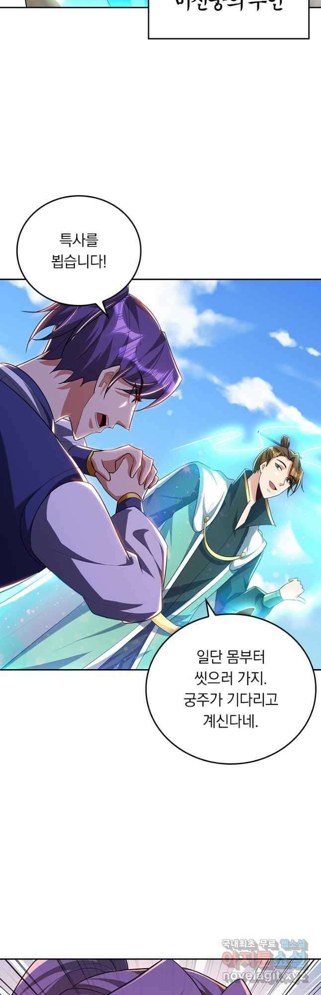 왕이 돌아왔도다 243화 5