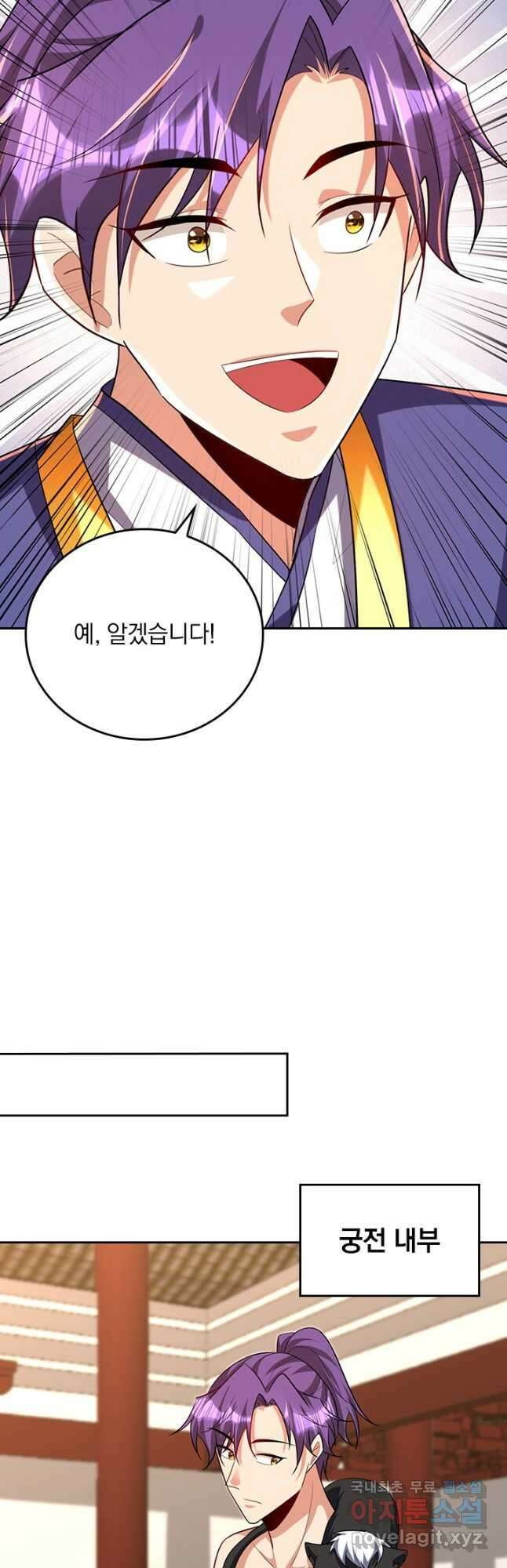 왕이 돌아왔도다 243화 6