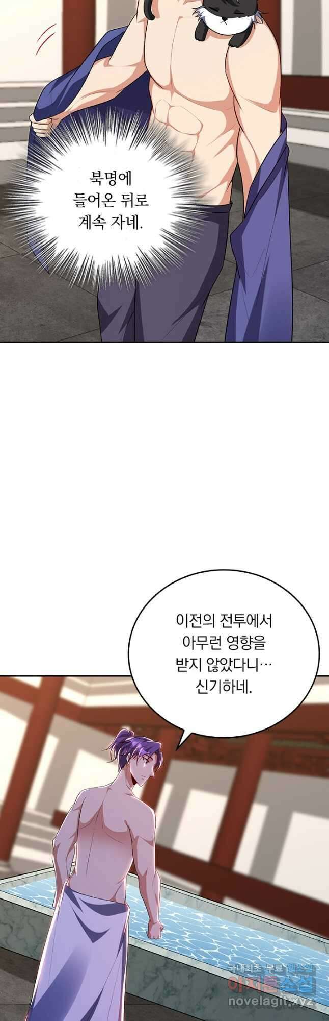 왕이 돌아왔도다 243화 7