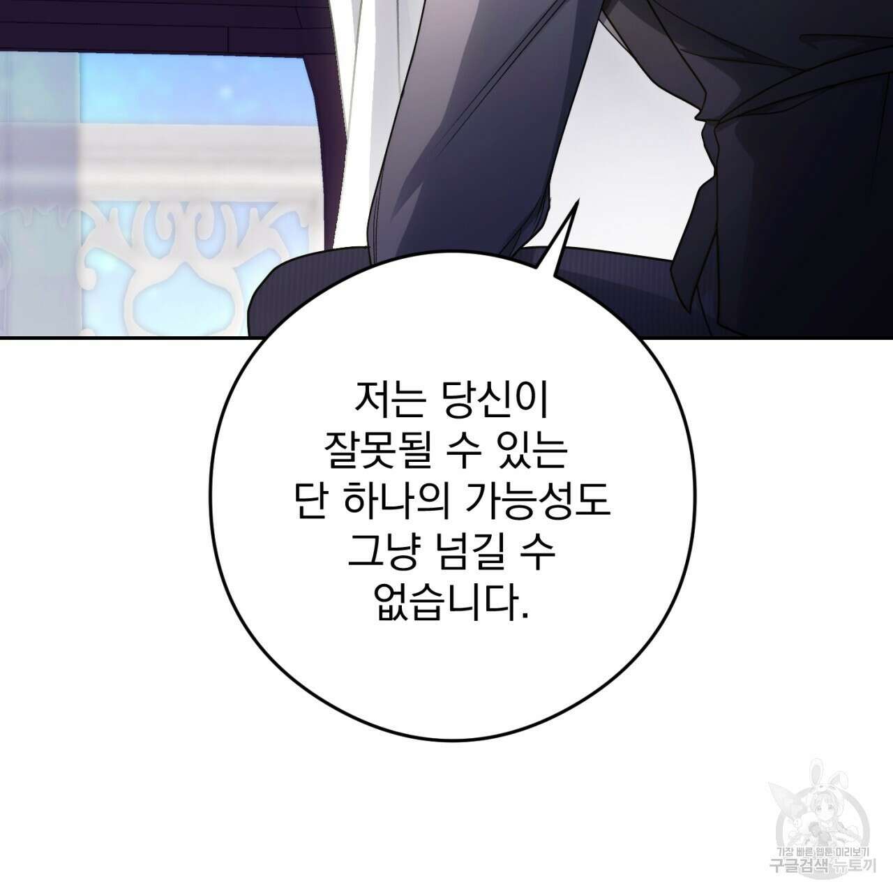 이스닐다 72화 3