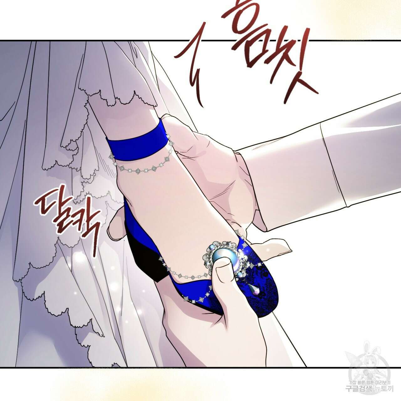 이스닐다 72화 5