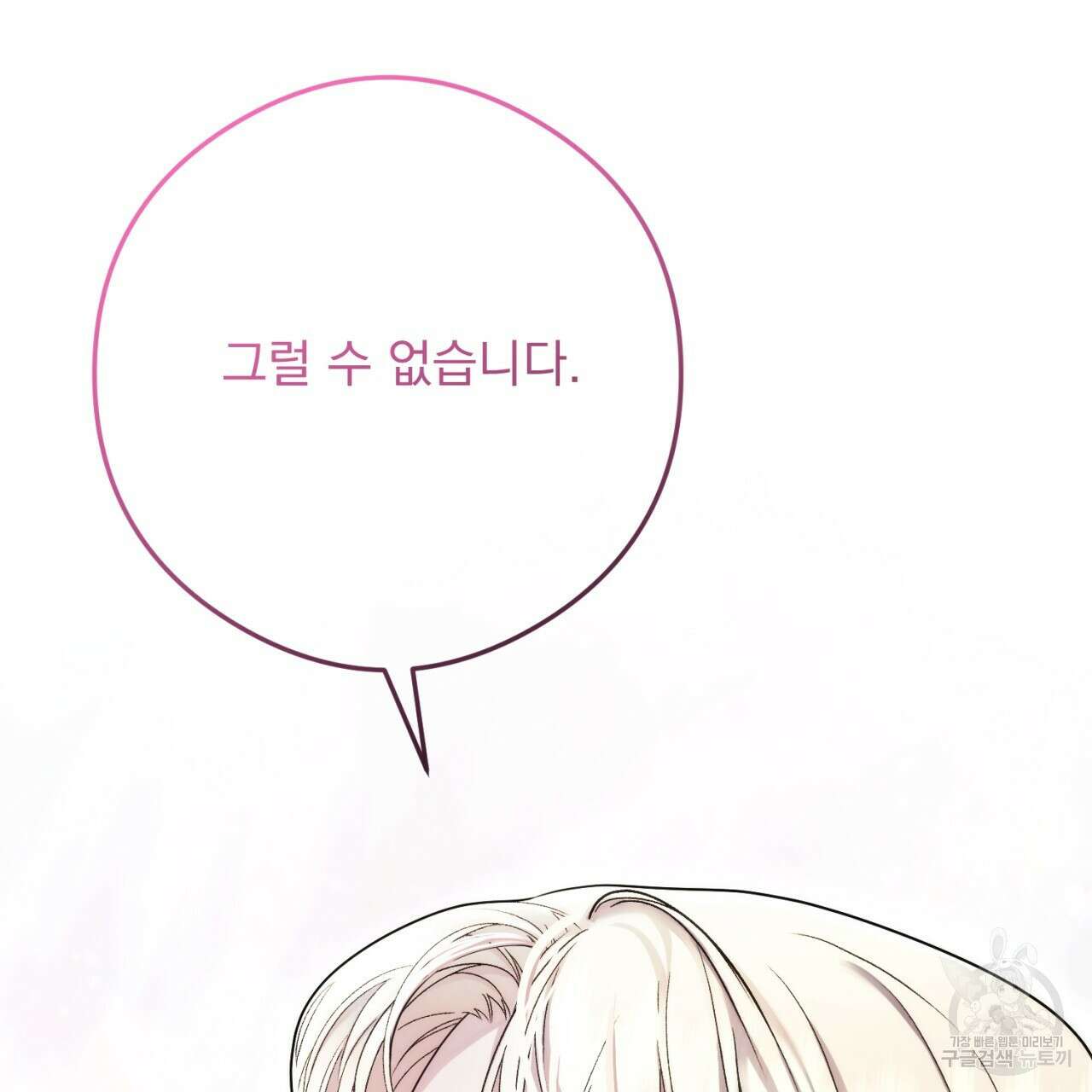 이스닐다 72화 27
