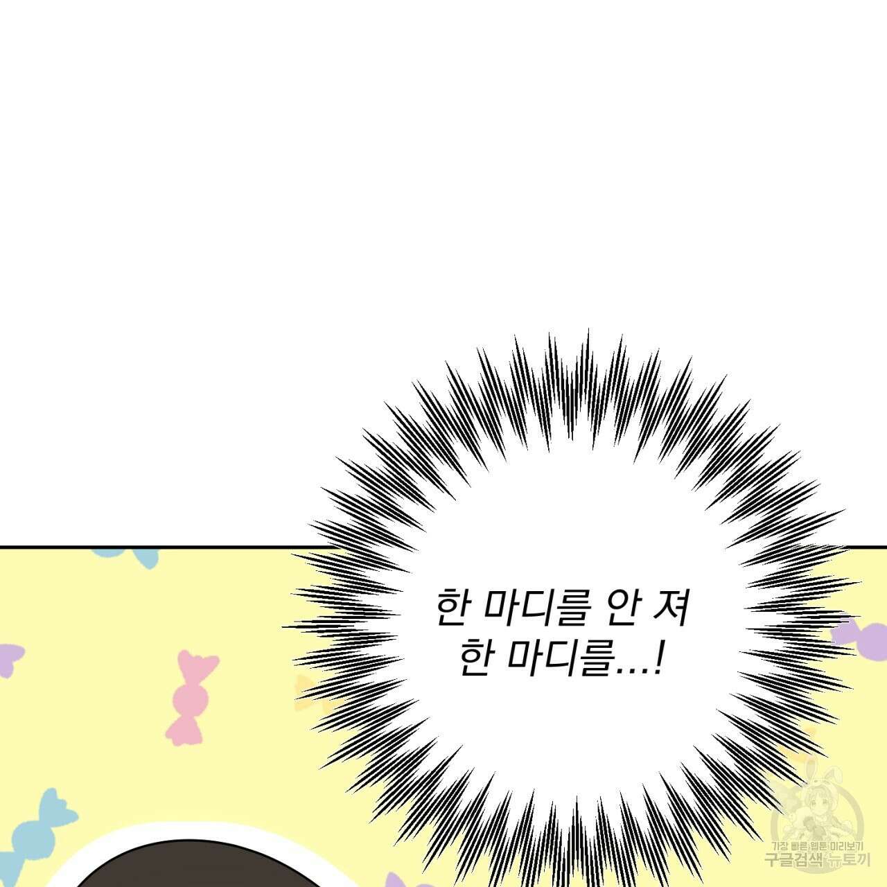 이스닐다 72화 30