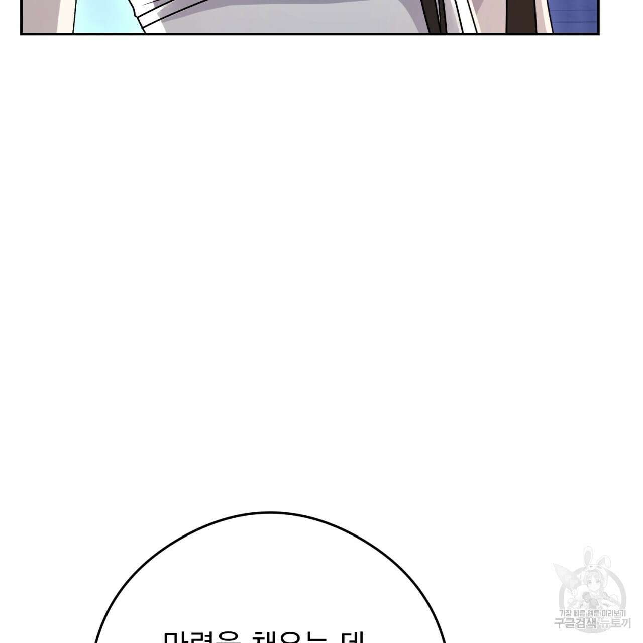 이스닐다 72화 35