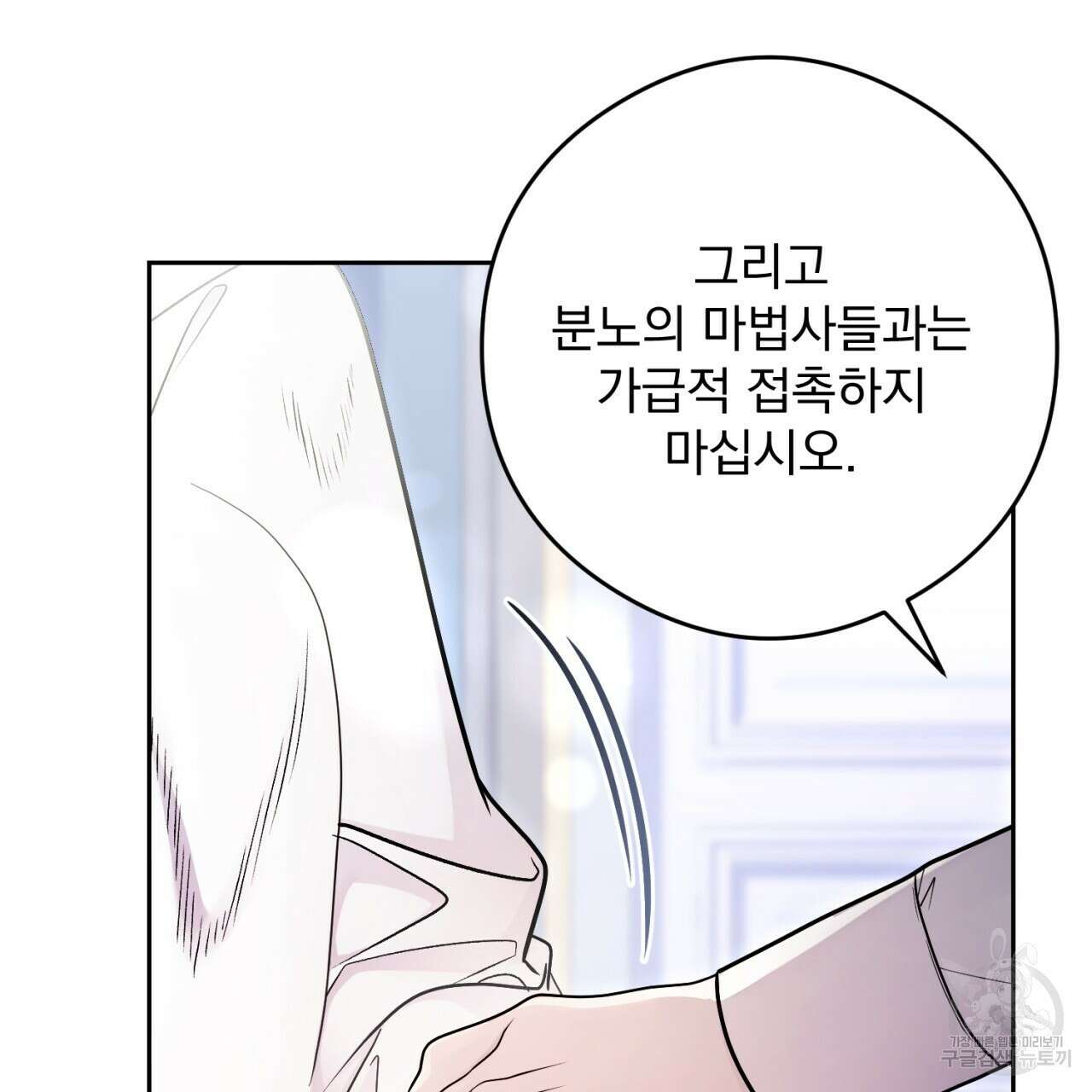 이스닐다 72화 38