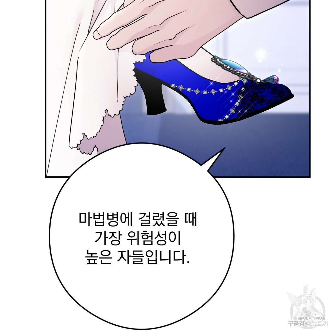 이스닐다 72화 39