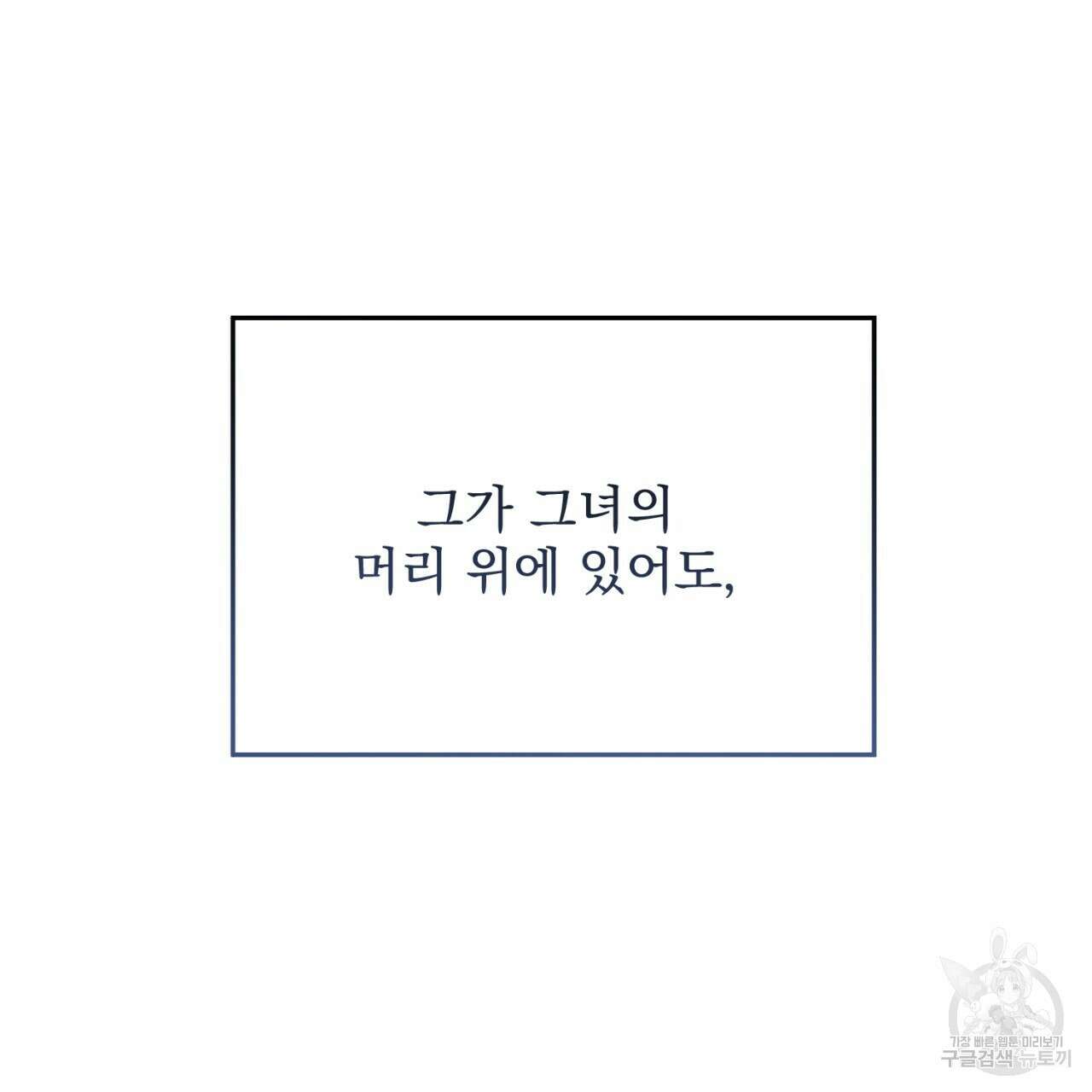 이스닐다 72화 46