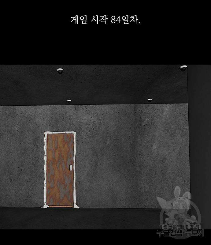 퍼니게임 48화 3