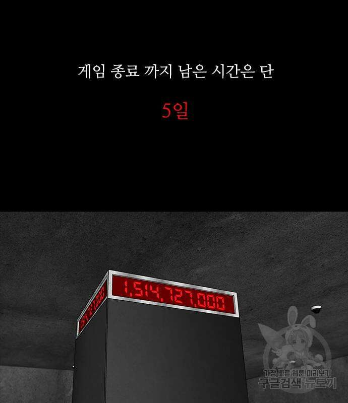 퍼니게임 48화 4